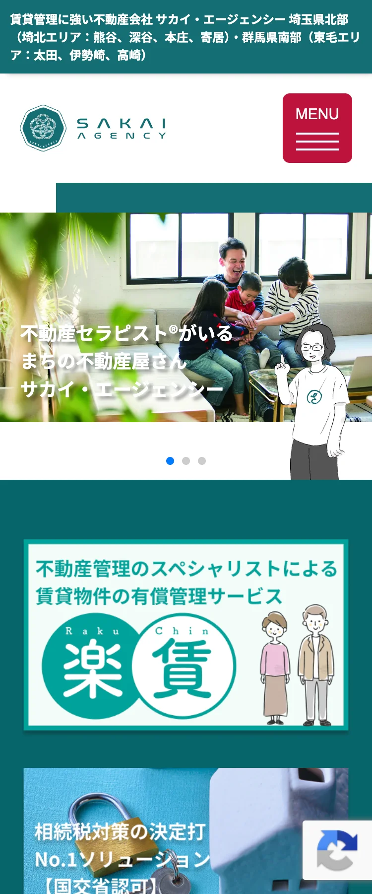 引用：サカイエージェンシー SP表示より