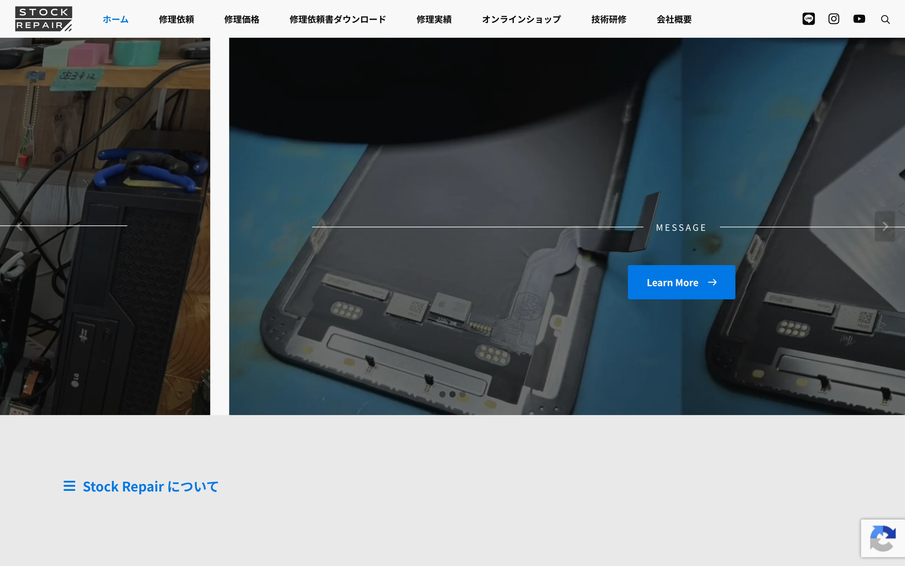 引用：Stock Repair（ストックリペア） 公式サイト PC表示より