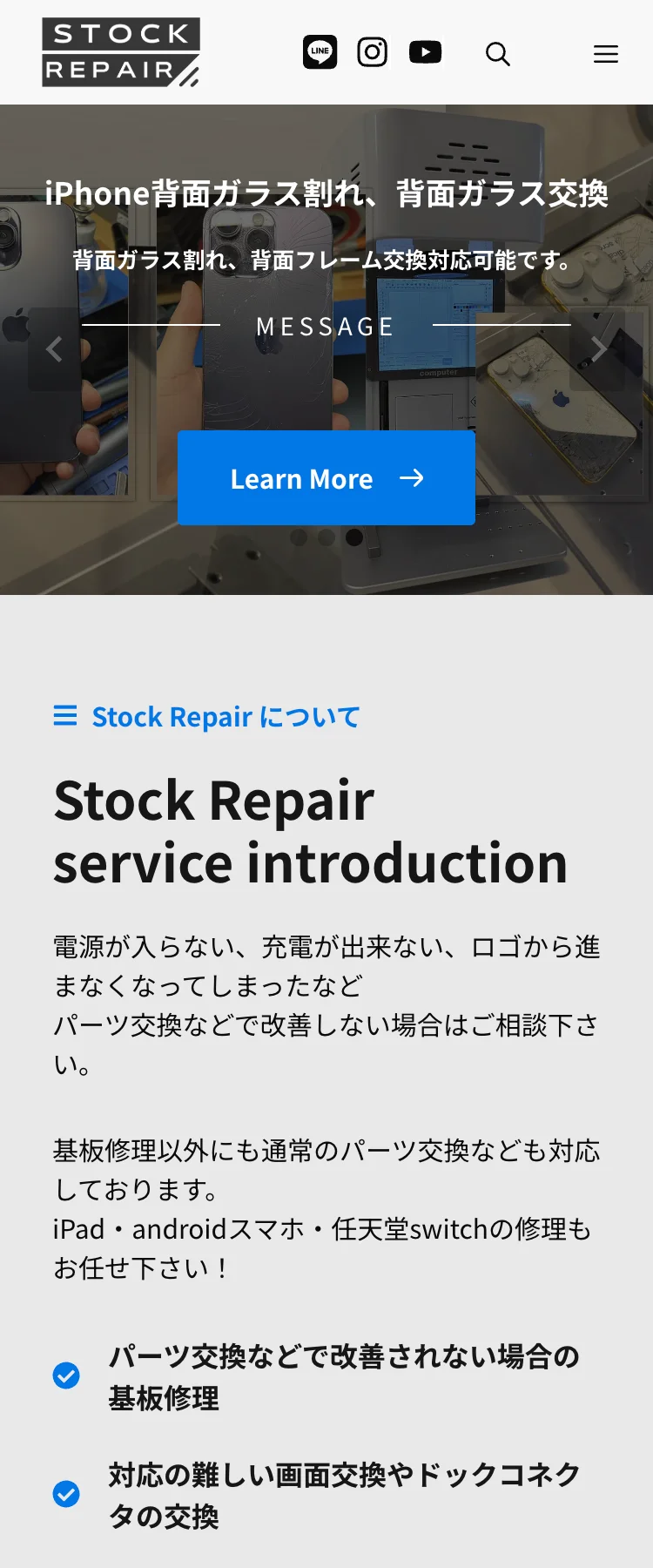 引用：Stock Repair（ストックリペア） SP表示より