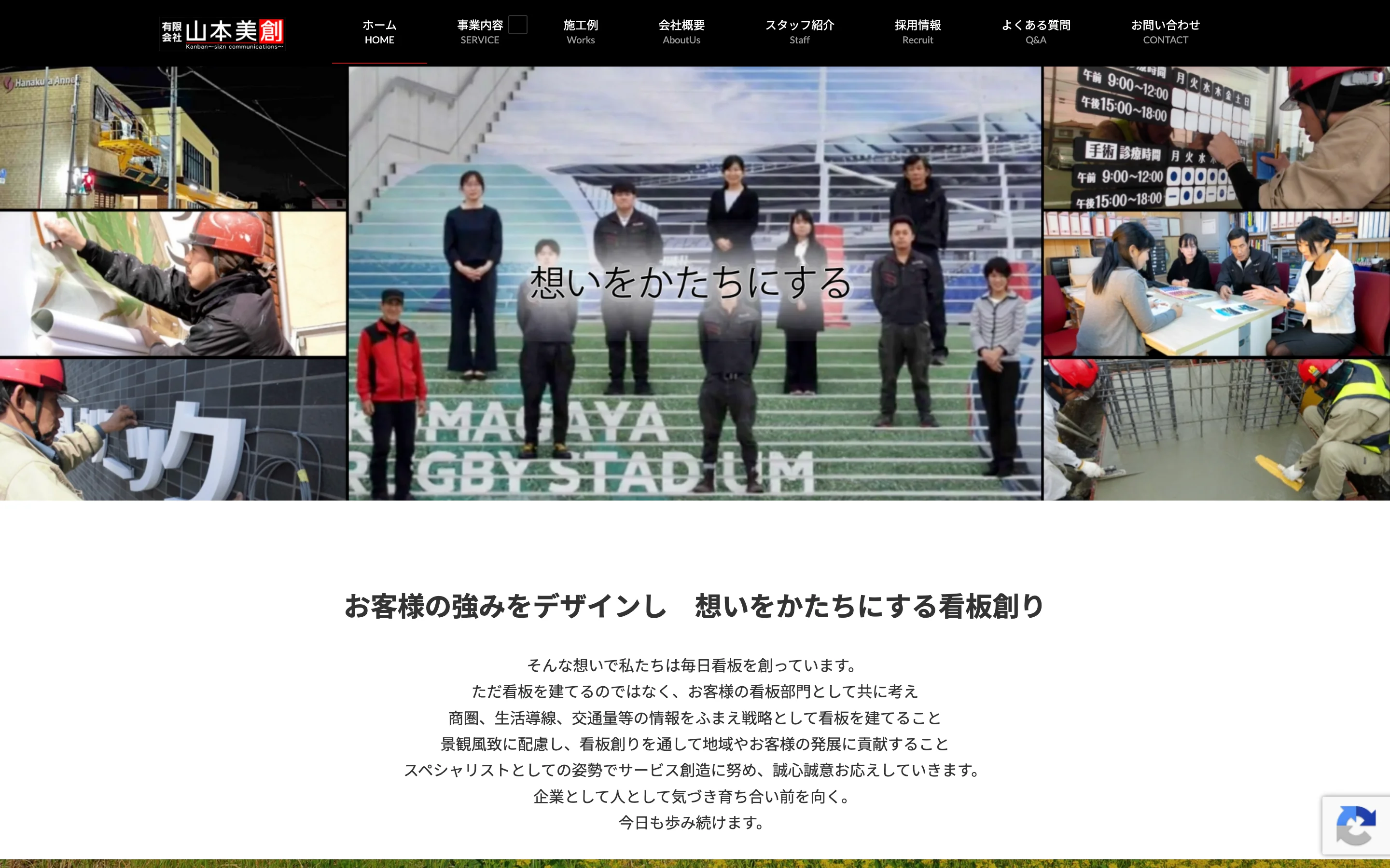 引用：山本美創 公式サイト PC表示より